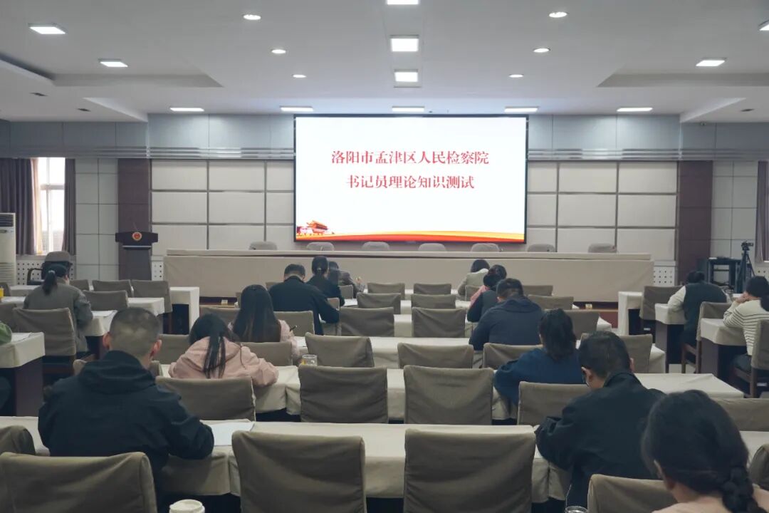 淬炼内功强本领 以考促学砺精兵——孟津区人民检察院组织开展书记员技能考试