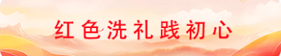【孟津检察】守护钱袋子 护好幸福家